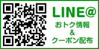 しおじん鳳店のラインアットはこちら